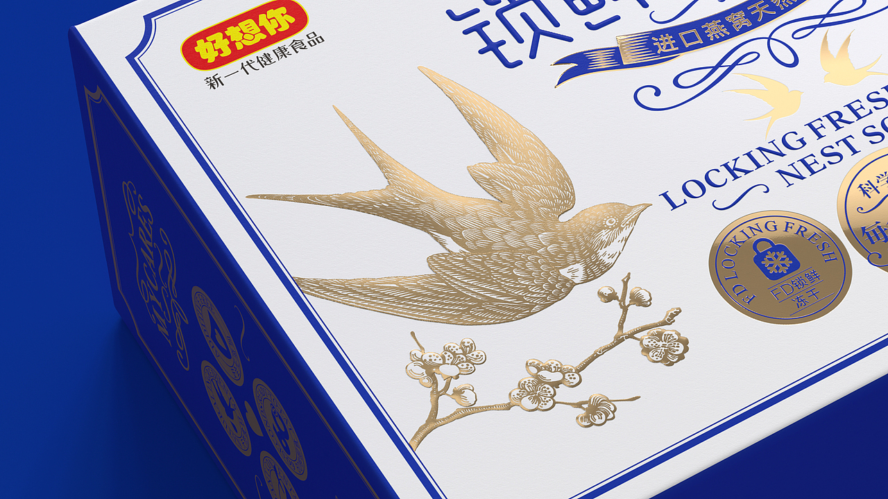 喜鹊2020新作｜这款燕窝看起来太舒适了！（图ZMjA5ODAyMTY0） - 包装 - 站酷设计师喜鹊战略原创素材 - 站酷ZCOOL