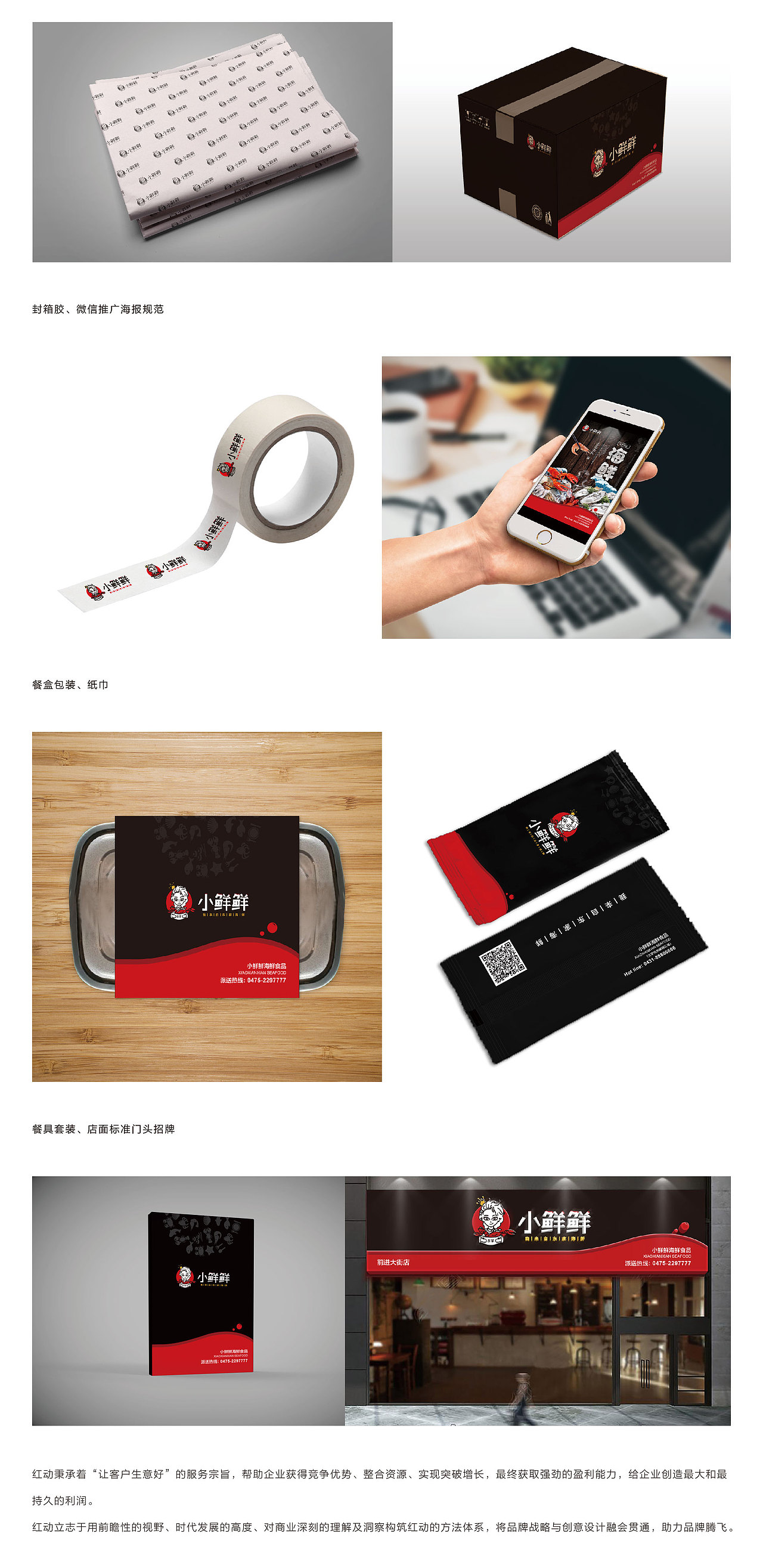 小鲜鲜（图ZMjQwMzA5NDI0） - 品牌 - 站酷设计师红动中国品牌策划原创素材 - 站酷ZCOOL