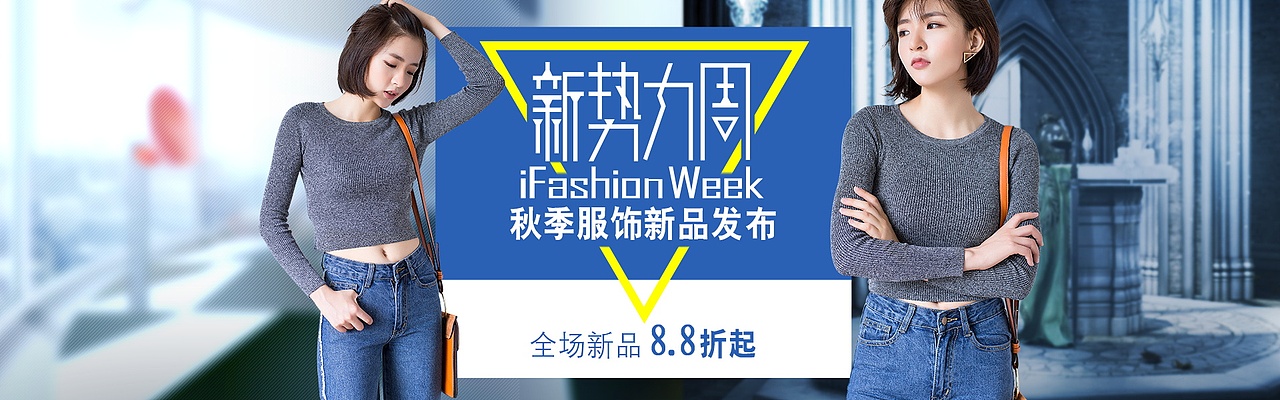 女裝海報（圖ZNTY3NDA0NDQ=） - 海報 - 站酷設(shè)計師Mr乁何先森原創(chuàng)素材 - 站酷ZCOOL