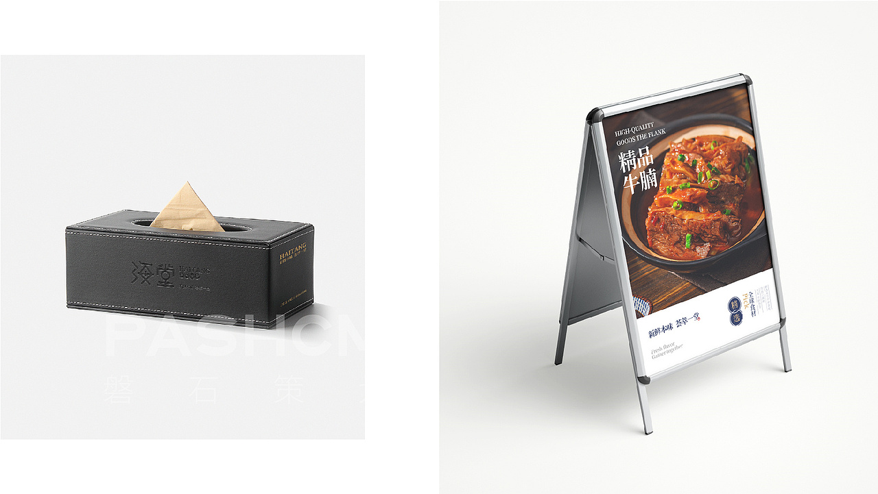 海堂精致餐厅-新鲜本味，荟萃一堂（图ZMjQwNTA2ODU2） - 品牌 - 站酷设计师PASHCM磐石策划原创素材 - 站酷ZCOOL