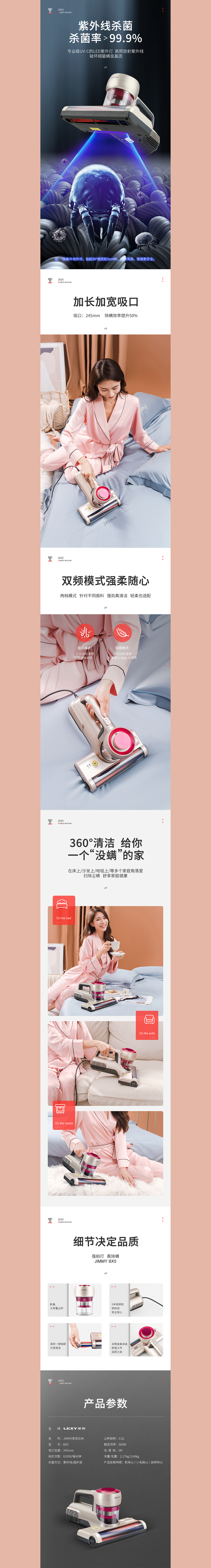 2021详情页作品合集