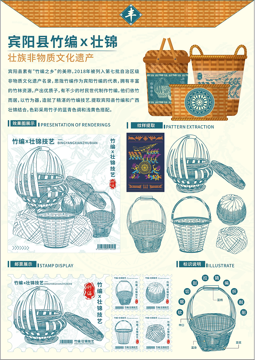 《宾阳县主编X壮锦》壮族非物质文化遗产（图ZMzU2ODA2NDMy） - 海报 - 站酷设计师Z51448437原创素材 - 站酷ZCOOL