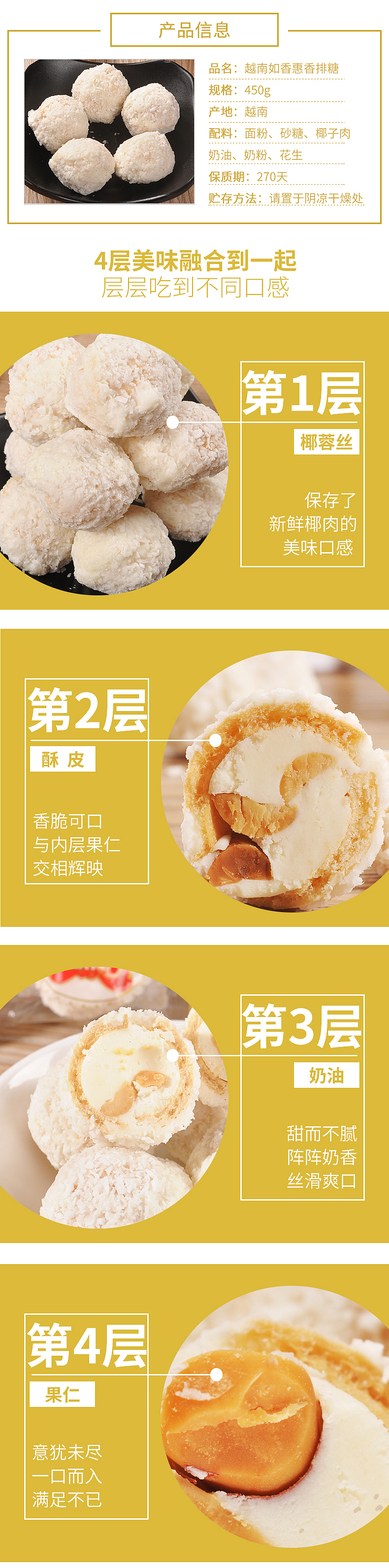 越南排糖详情页（图ZNTU4MDA4NzY=） - 电商 - 站酷设计师野生芒果干原创素材 - 站酷ZCOOL
