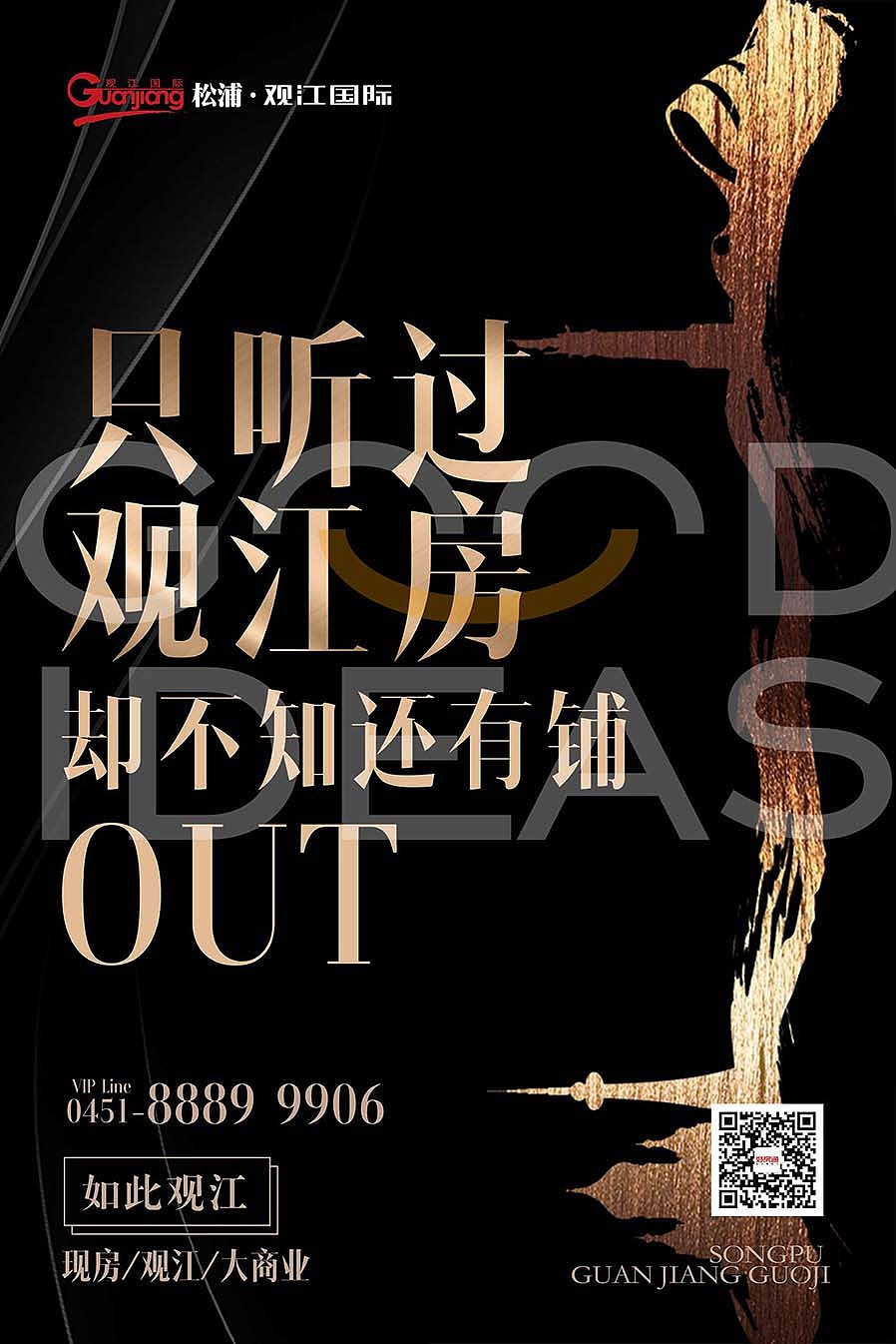 2017部分《地产广告》出街作品集（图ZOTYxNzEwNDg=） - 海报 - 站酷设计师十设创意原创素材 - 站酷ZCOOL