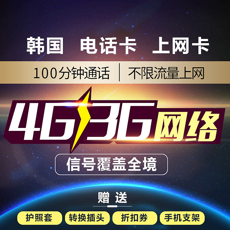 境外电话卡主图47张（图ZMTA1MzU0MzMy） - 电商 - 站酷设计师微笑的弧度lyy原创素材 - 站酷ZCOOL