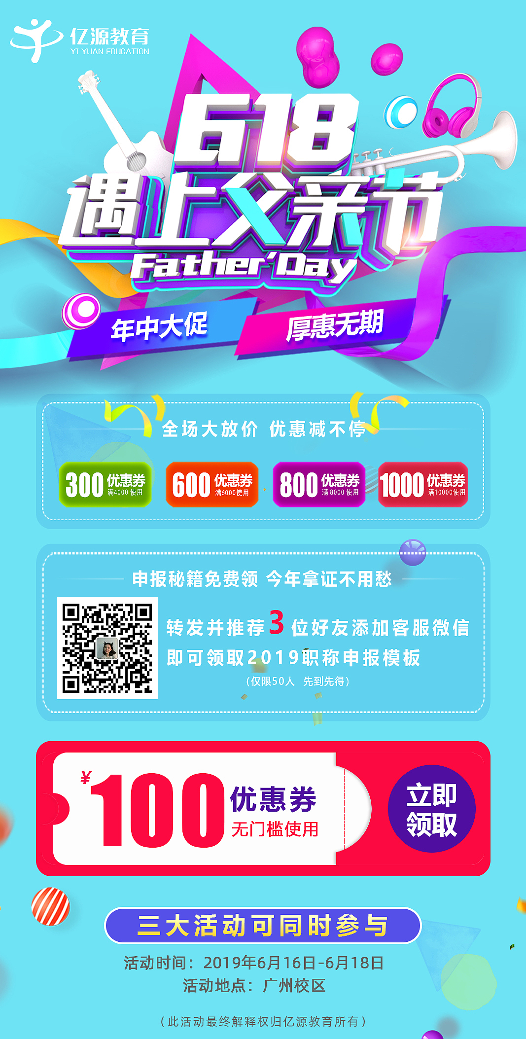 微信海报（部分）（图ZMTcwNzgzNTI4） - 海报 - 站酷设计师荷包蛋吖原创素材 - 站酷ZCOOL