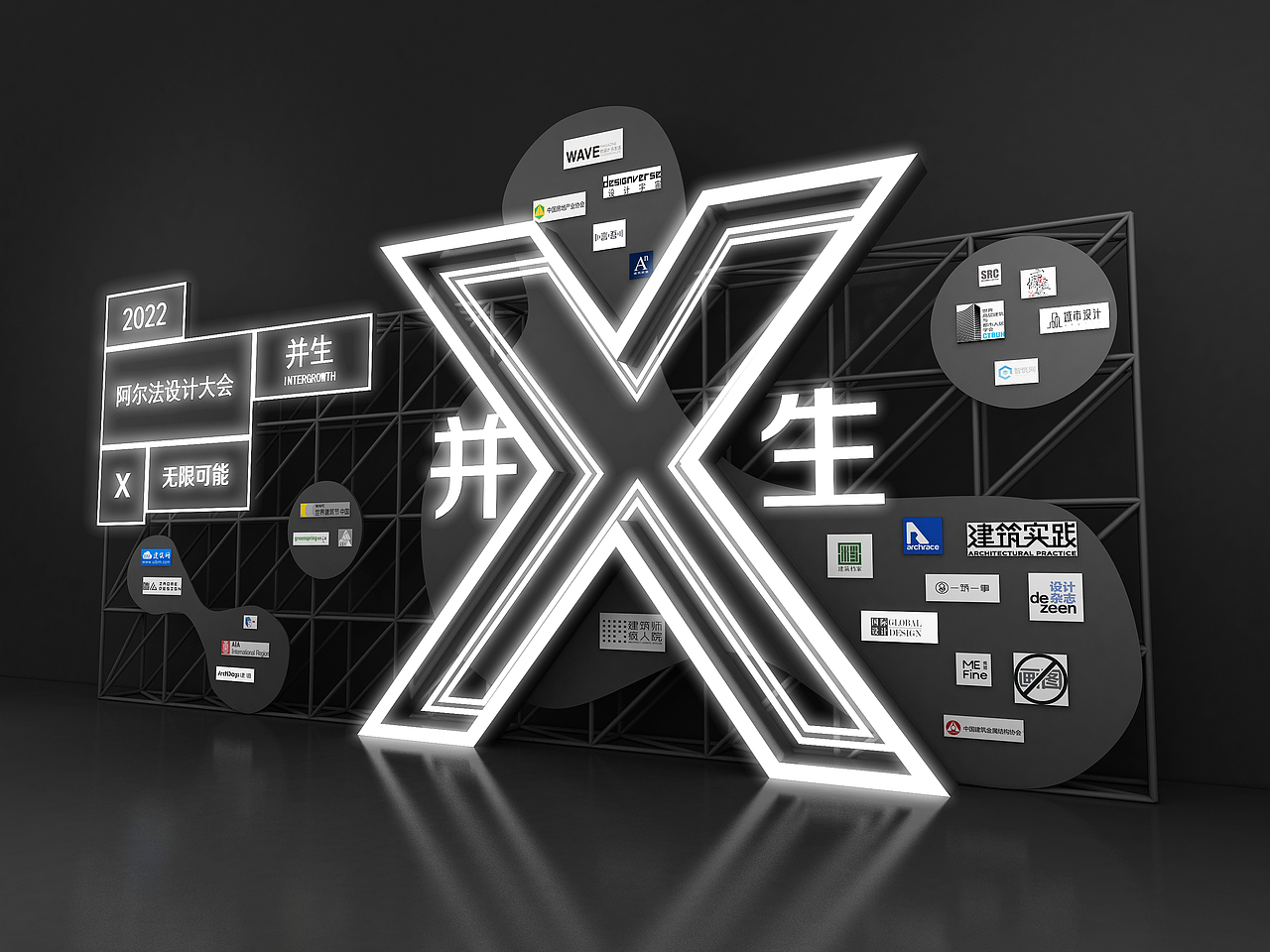 3D效果图设计 活动留影拍照打卡区设计