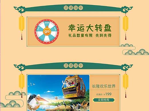 节日详情页面（个人主页-ZMzM1OTY2MDA=） - 电商 - 站酷设计师美美囖原创素材 - 站酷ZCOOL