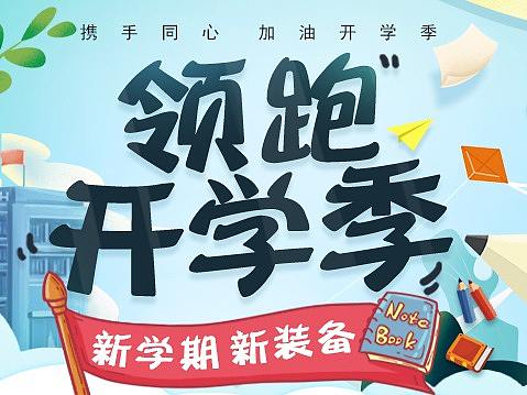 部分BANNER