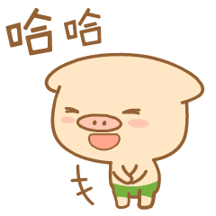 猪咕力日常用语（图ZNTU1Mzg2NjA=） - 网络表情 - 站酷设计师664991665原创素材 - 站酷ZCOOL