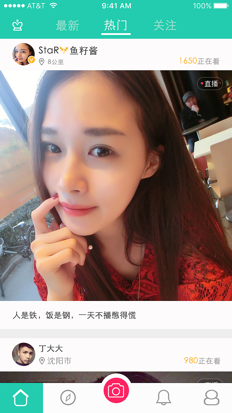 星影直播（图ZNjE5MDgwNTY=） - APP界面 - 站酷设计师心诚艺佰原创素材 - 站酷ZCOOL