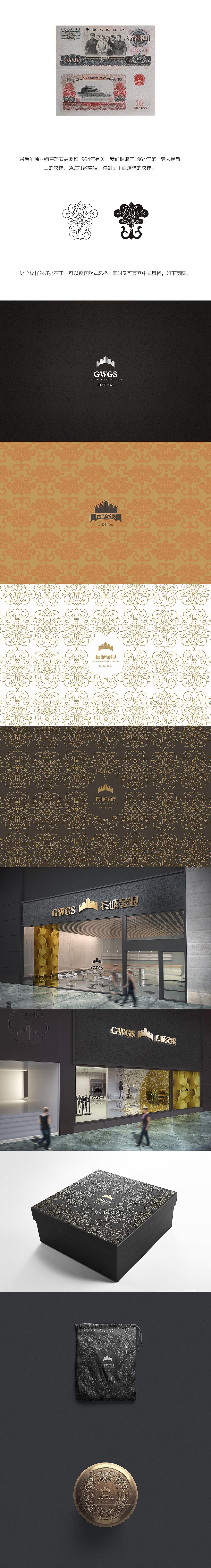 蜥奎设计∴长城金银GWGS（图ZNjk1Nzc3NDg=） - 品牌 - 站酷设计师蜥奎设计原创素材 - 站酷ZCOOL