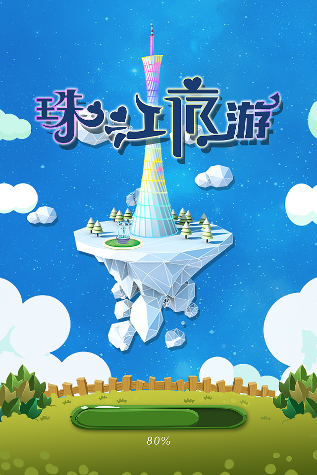 游戏H5（图ZMTM4ODYxODky） - 游戏UI - 站酷设计师顾的白hua原创素材 - 站酷ZCOOL