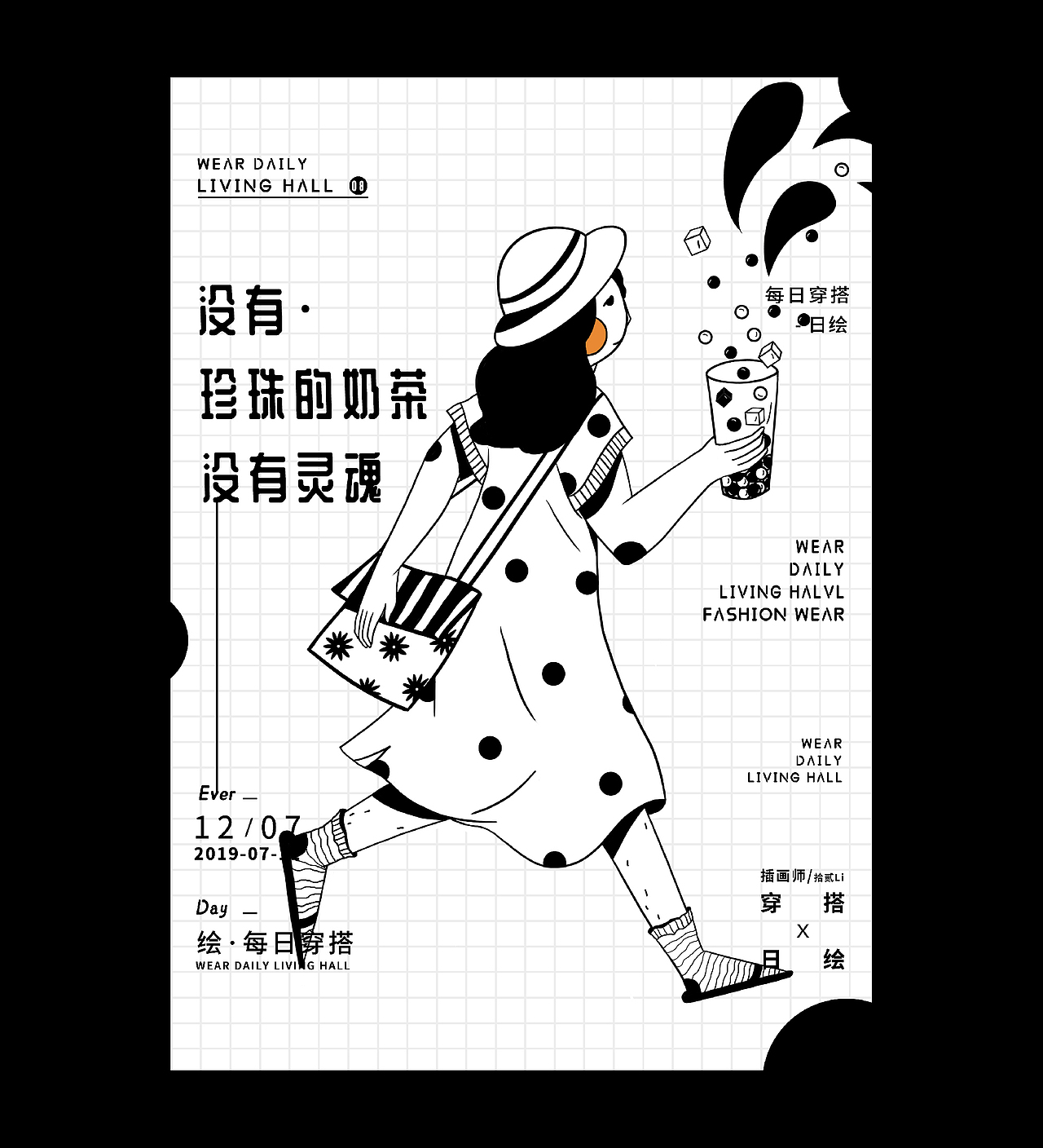 做个有趣的成年人（图ZMTY3NTUyNTA0） - 商业插画 - 站酷设计师拾贰Li原创素材 - 站酷ZCOOL