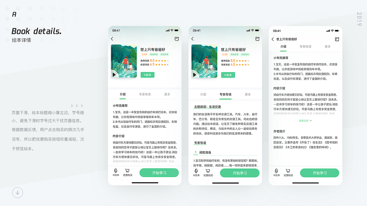 2019作品集～2020重新出发（图ZMTk0OTY0MTg0） - APP界面 - 站酷设计师放牛娃Cander原创素材 - 站酷ZCOOL