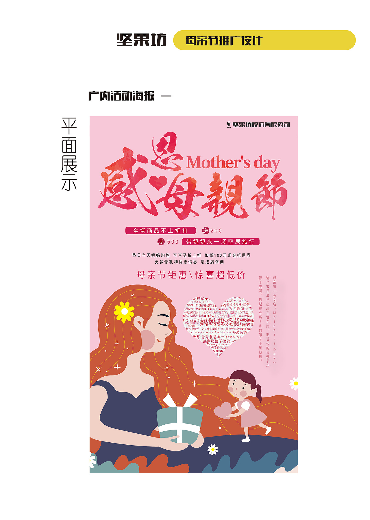 坚果坊-品牌延伸 2019-2020 下（图ZMjE2MDc5MjQ0） - 品牌 - 站酷设计师压制好龙原创素材 - 站酷ZCOOL