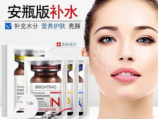 元果美颜安瓶面膜