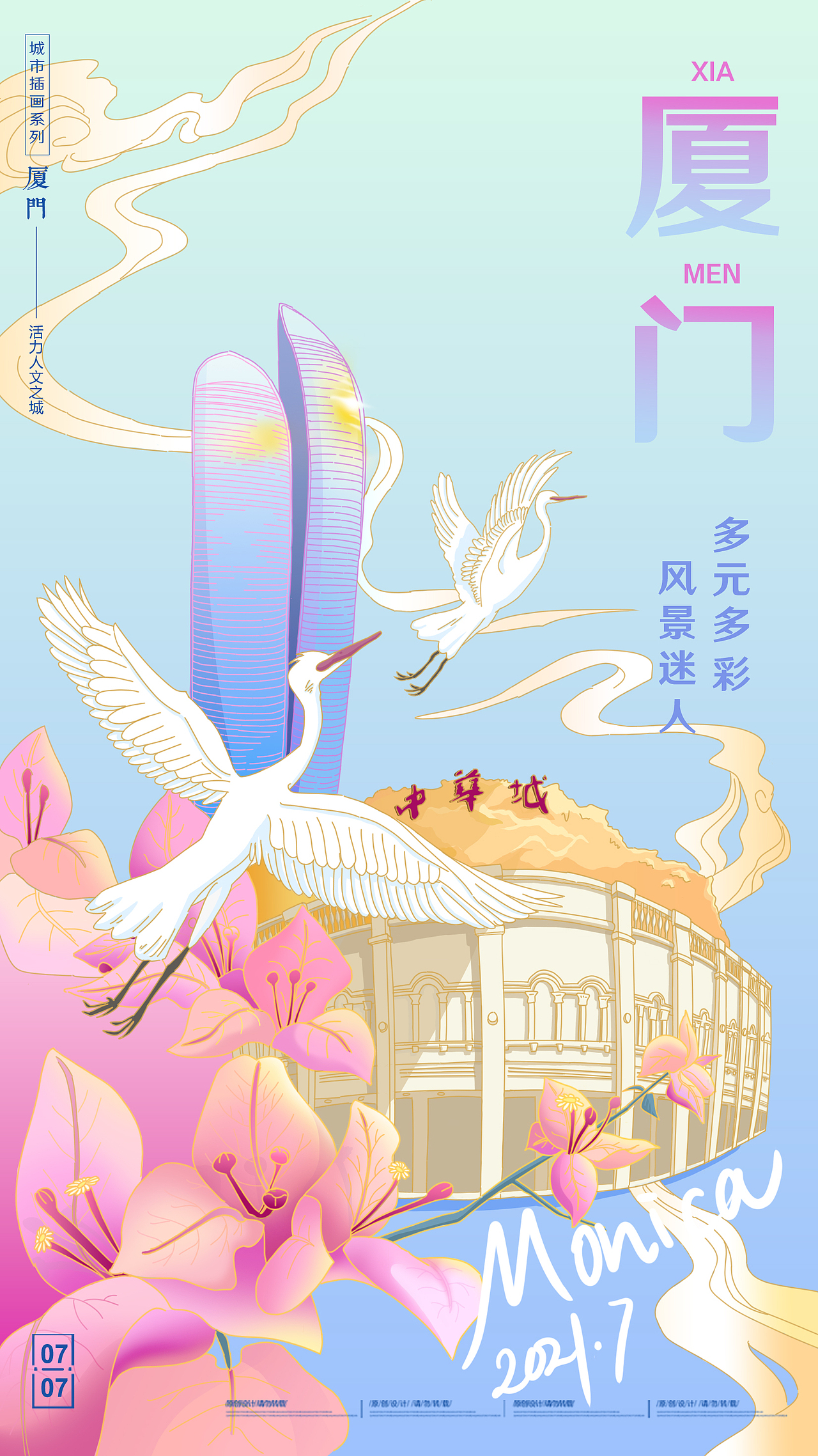 城市系列插画（图ZMjY0MTYwODE2） - 商业插画 - 站酷设计师pocky控原创素材 - 站酷ZCOOL