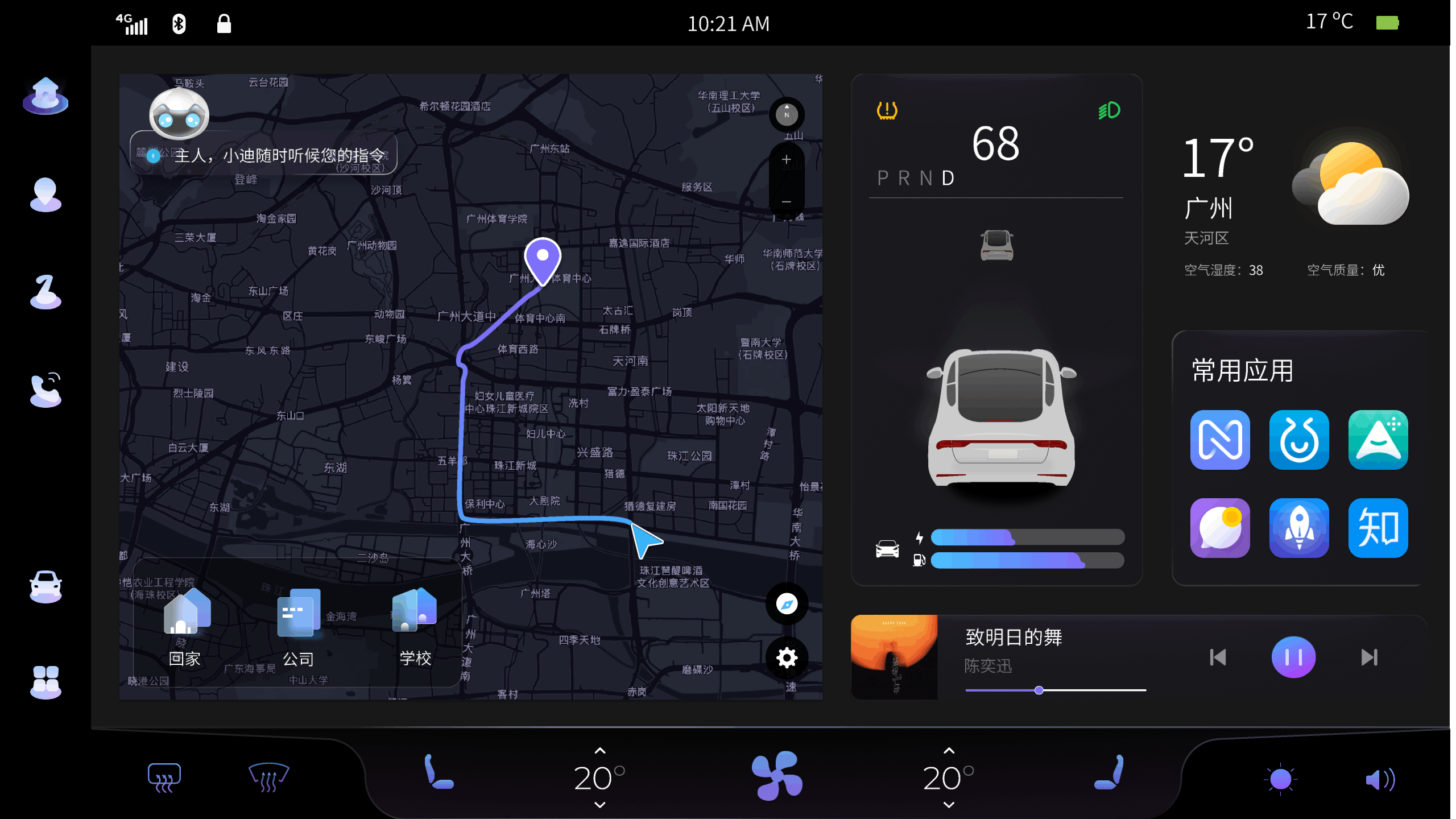 探索·未来| 比亚迪智能座舱HMI创意设计