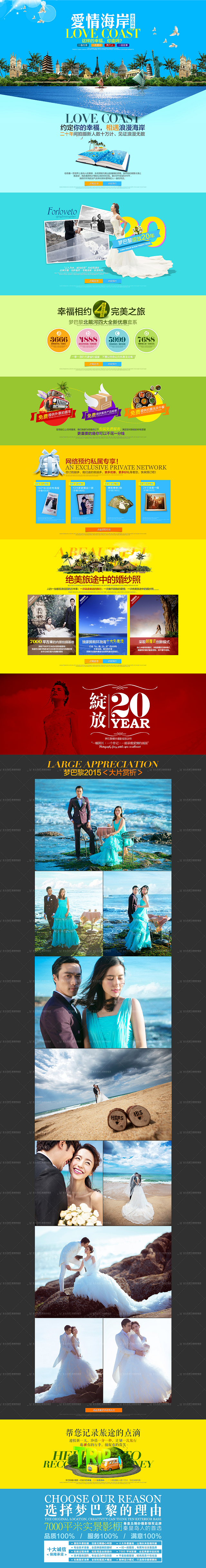 还是海景婚纱，抄了抄，没想法（图ZMjg4MzE1NDA=） - 运营设计 - 站酷设计师1011466749原创素材 - 站酷ZCOOL