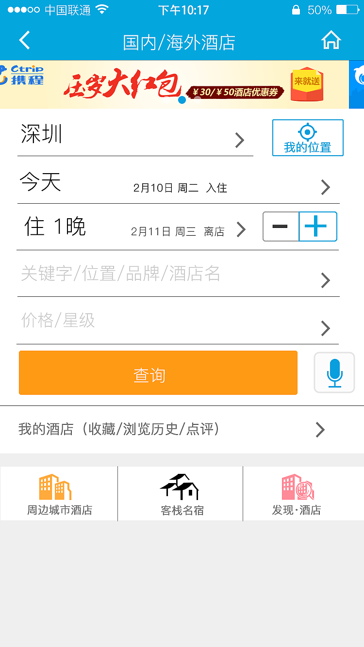 去哪儿了（图ZODkxNTMxNzY=） - APP界面 - 站酷设计师心伤灬梦伤原创素材 - 站酷ZCOOL