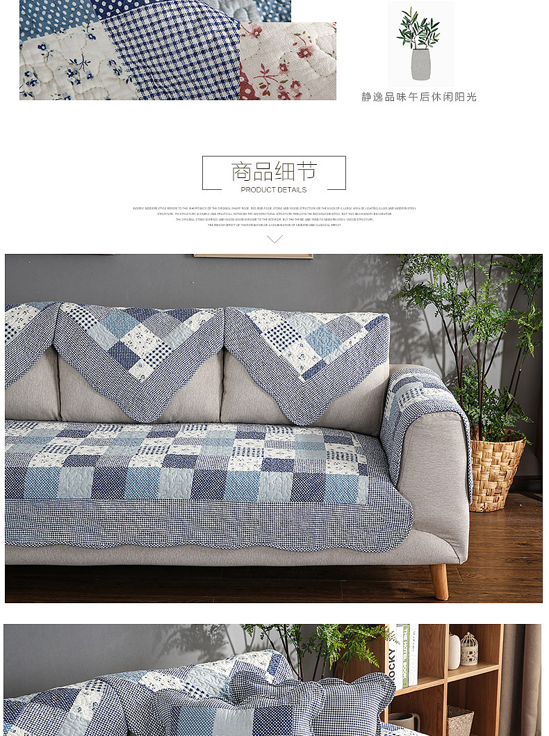 沙发垫详情页