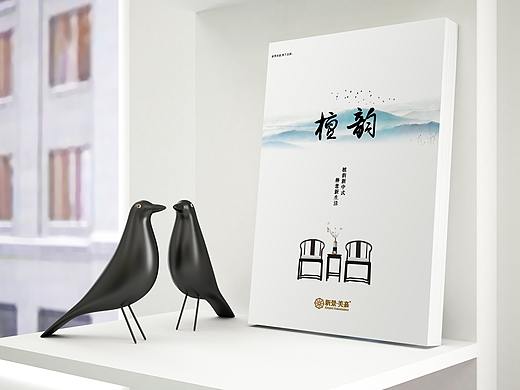 新中式画册
