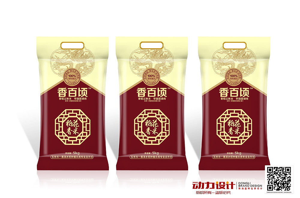 动力品牌设计机构2015年最新设计作品大米包装设计