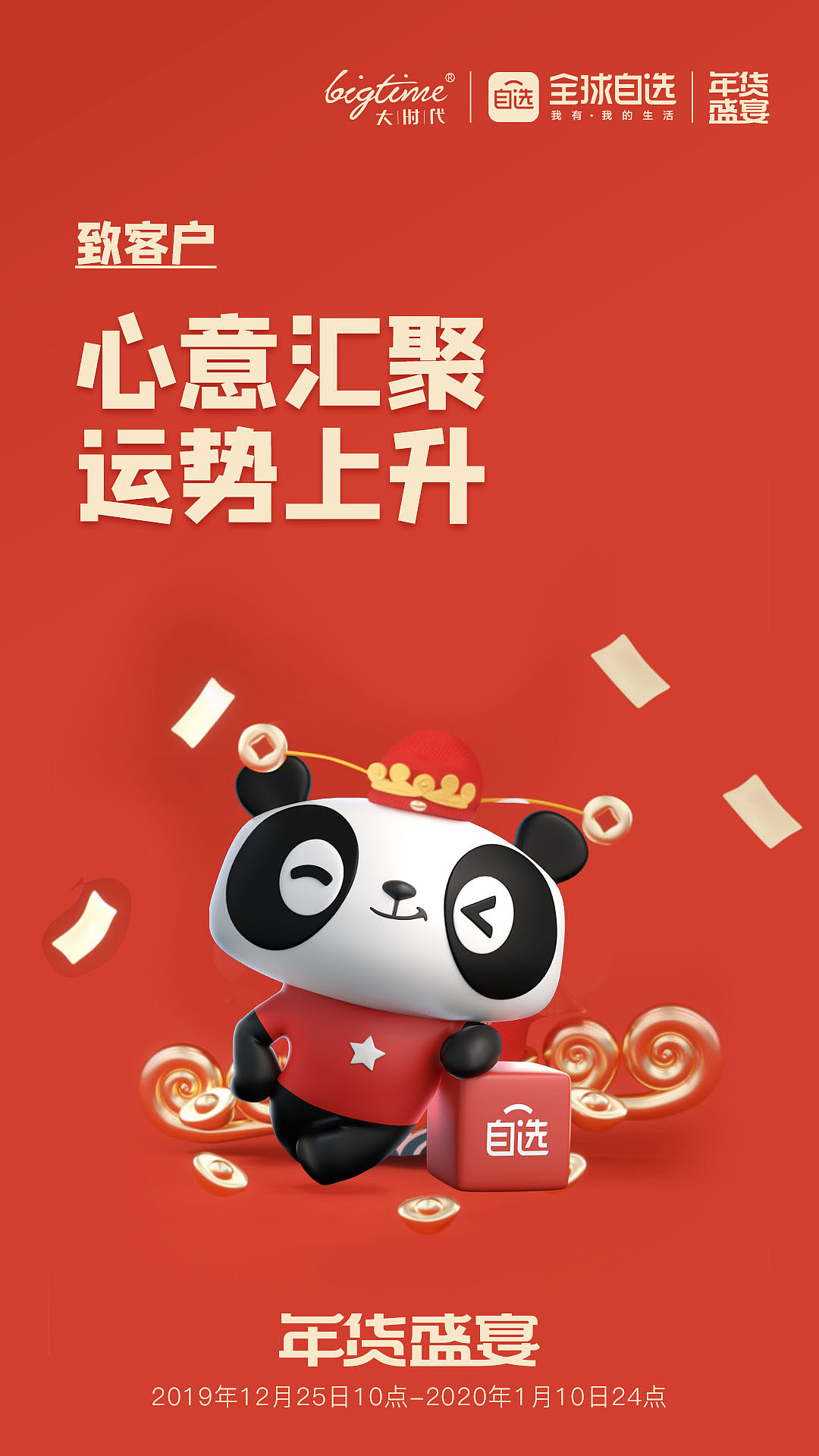 节日海报（图ZMTk4MjE5MTg0） - 海报 - 站酷设计师大海撒原创素材 - 站酷ZCOOL