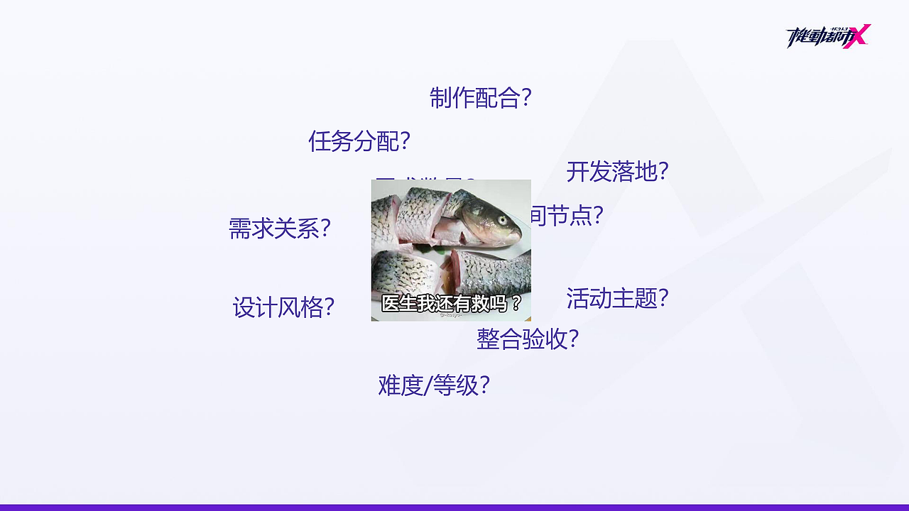 把控力MAX-大型活动设计制胜之法