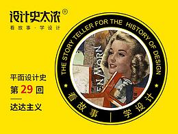 设计风格