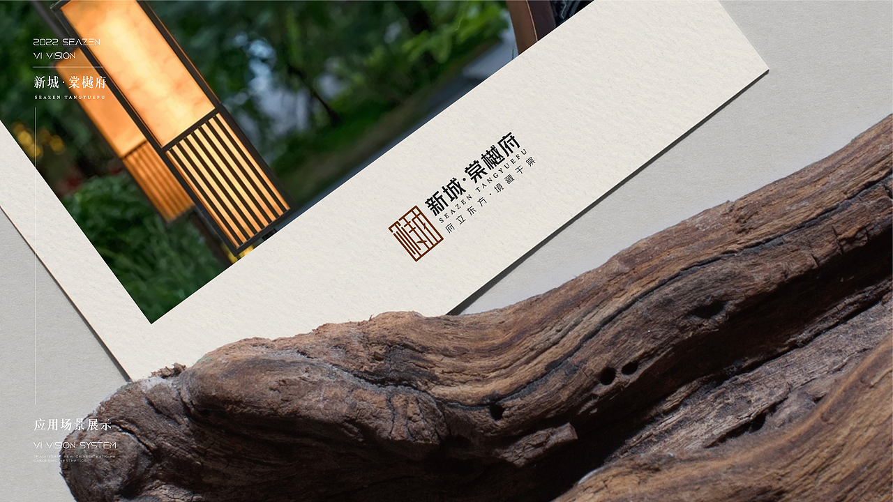 新城棠樾府提案（图ZMjg3MTk0MTAw） - 品牌 - 站酷设计师ZhaoYLoong原创素材 - 站酷ZCOOL