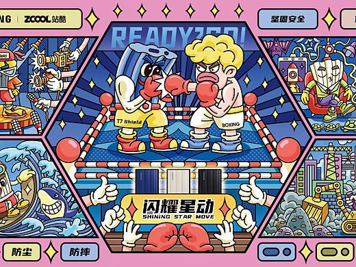 闪耀星动——三星T7 Shield新品海报
