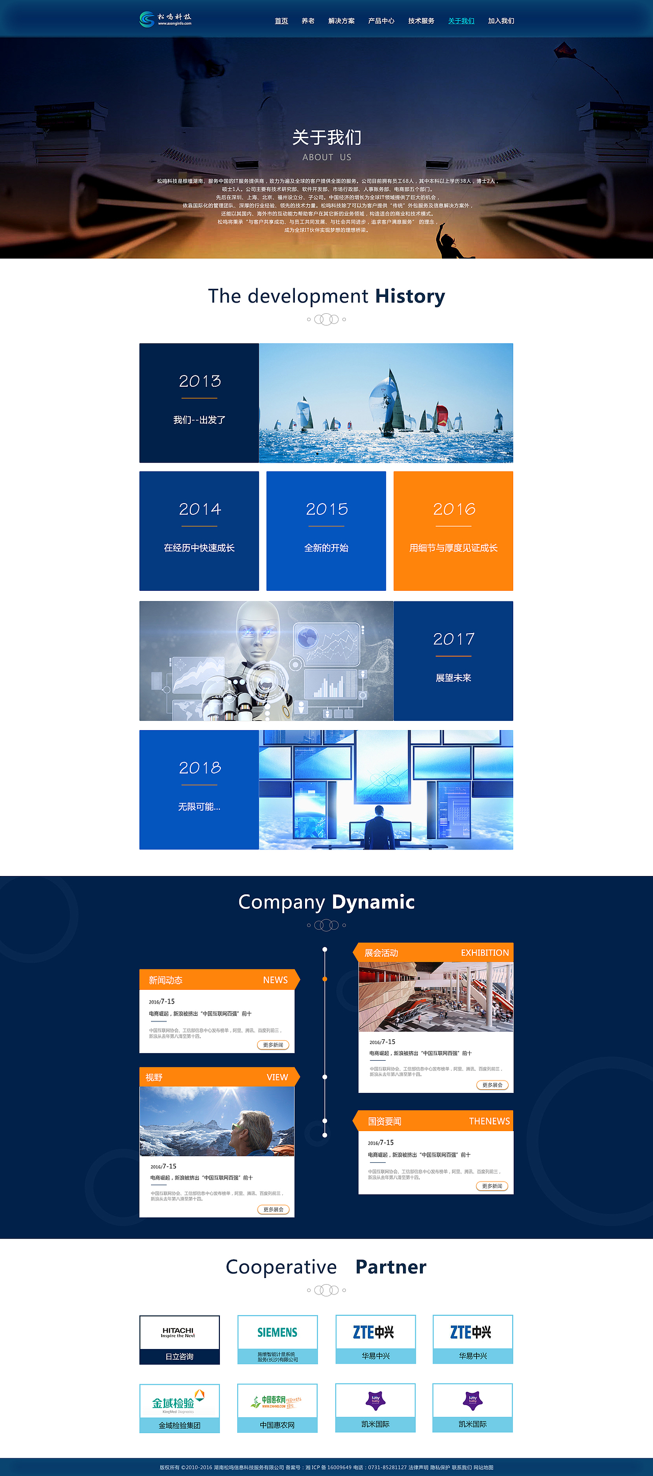 互联网公司APP网站设计
