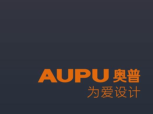 奥普--为爱设计《WARM》