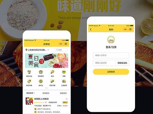 点餐小程序-ui界面