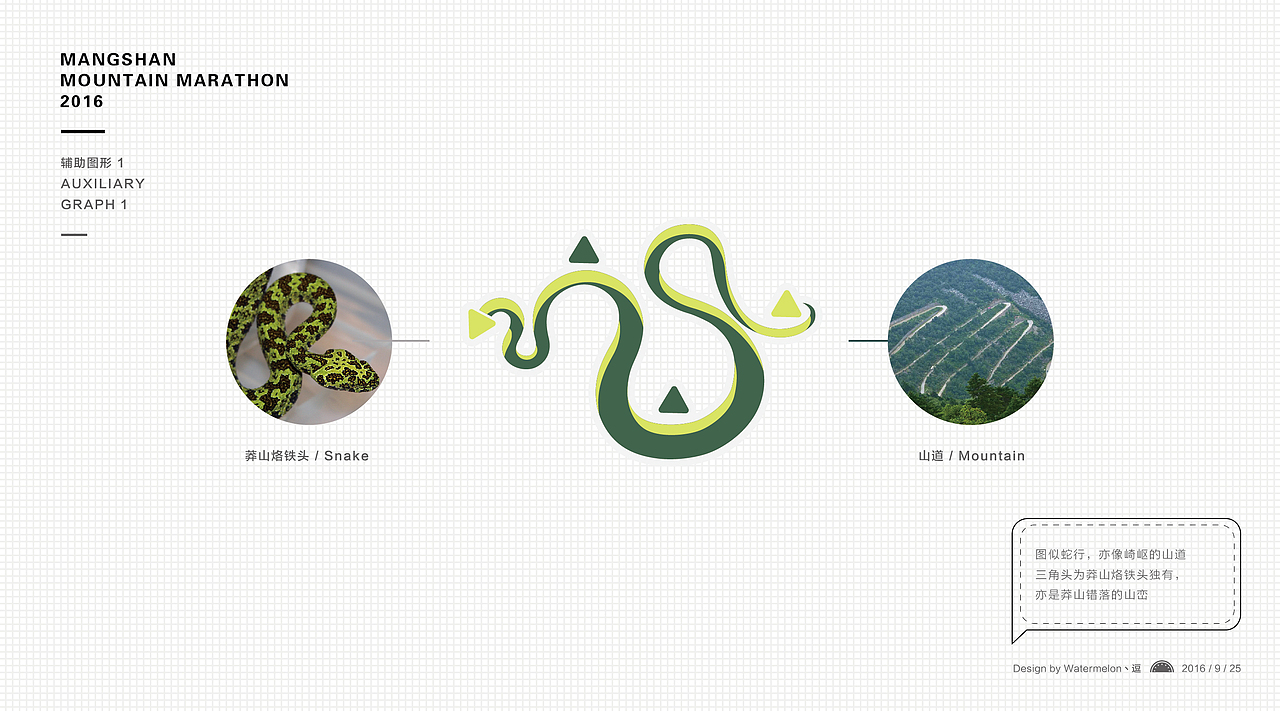 2016宜章“醉美”莽山山地马拉松