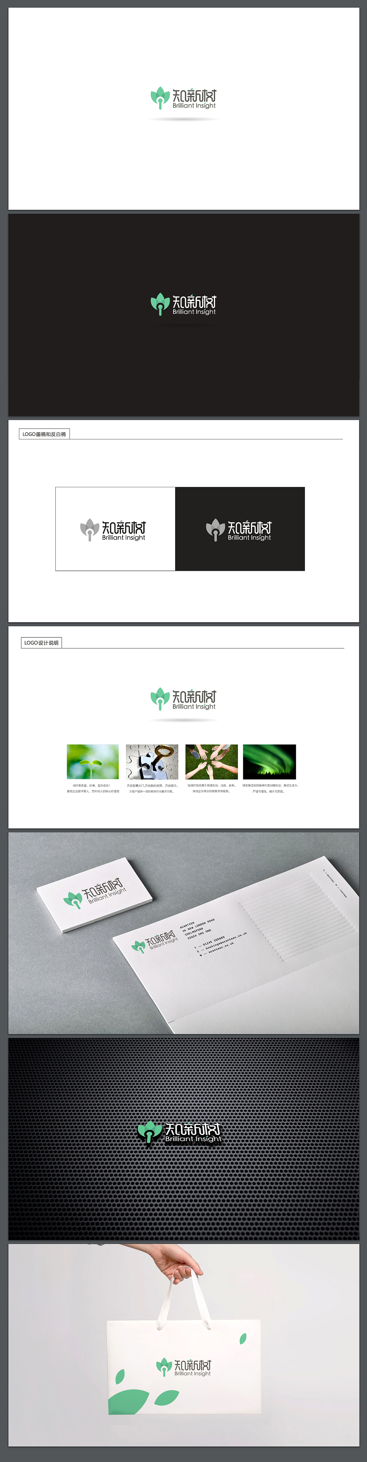 1系列设计 知新树VI平面设计