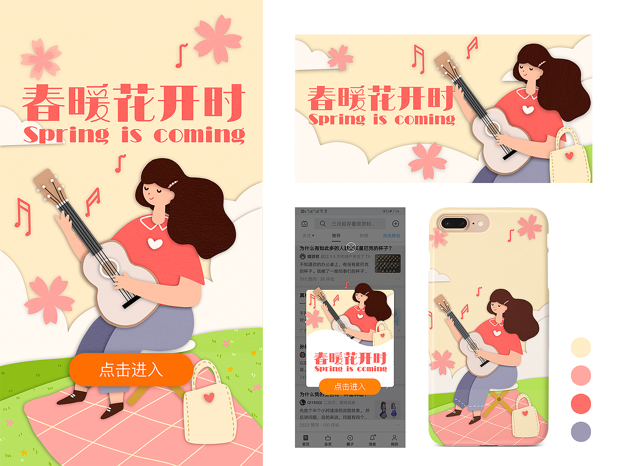 Y园糖插画打卡21天 开屏 banner 总结