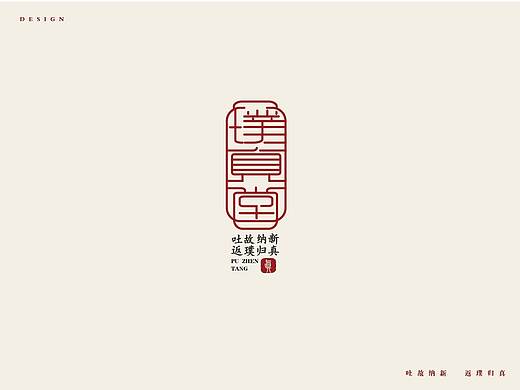 字体设计