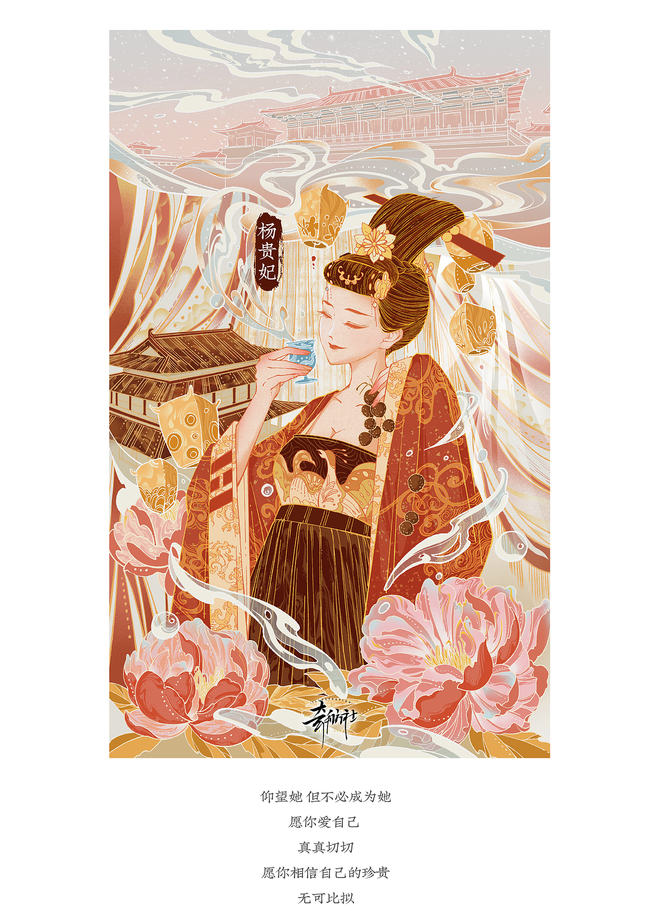 【四美人】施生生 x 奇舫社