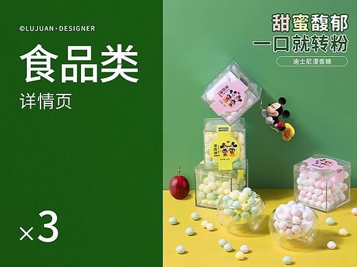 迪士尼/零食/饼干/糖果/详情页