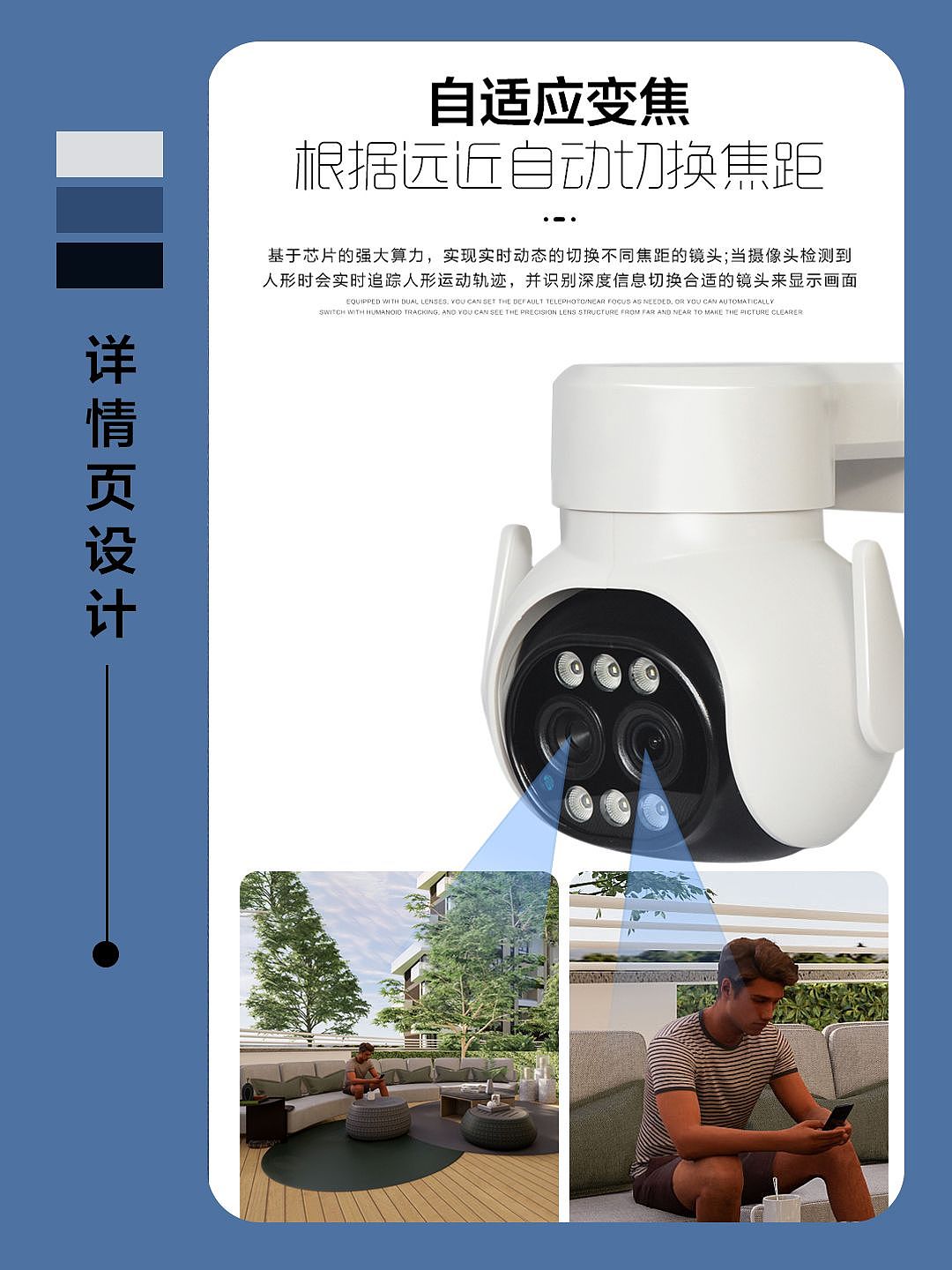 双目变焦摄像头电商详情设计（图ZMzQ0ODIzNDU2） - 电商 - 站酷设计师小贝比00原创素材 - 站酷ZCOOL