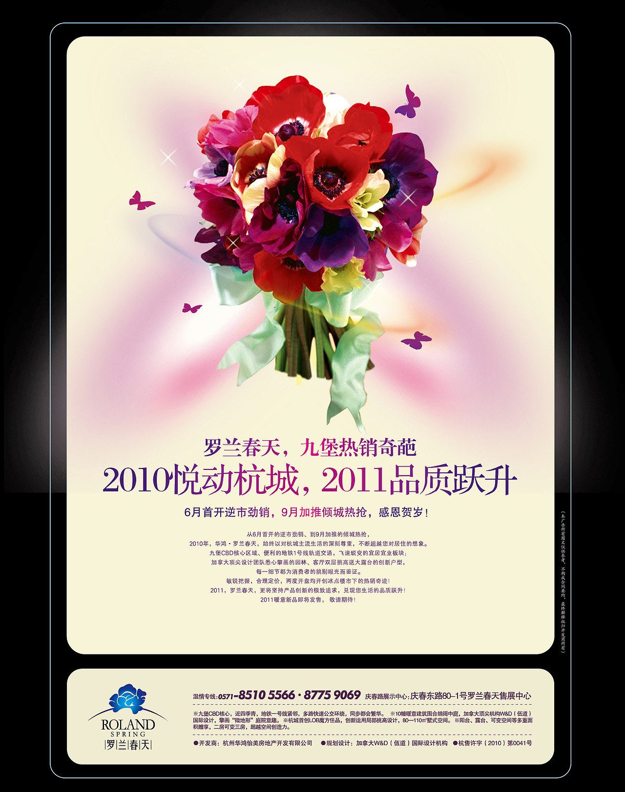 房地产折页画册户外海报设计