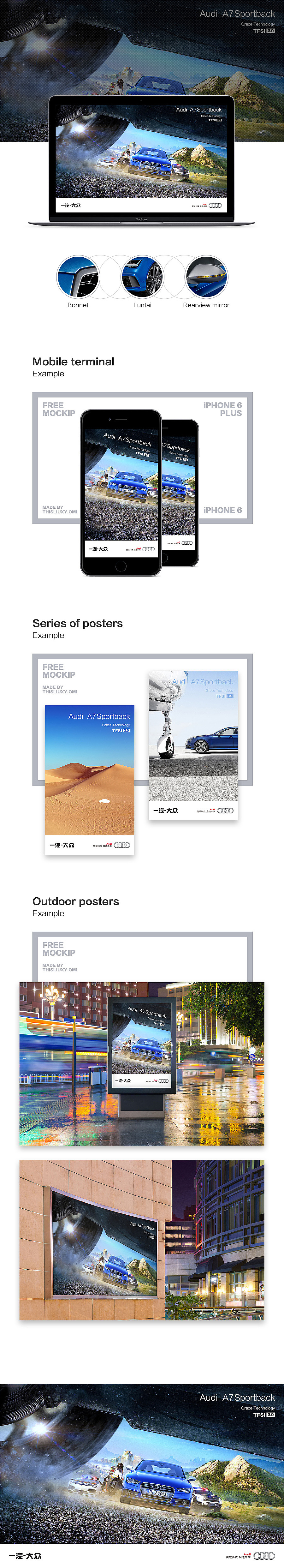 Audi A7 sportback — 尽興驰骋（图ZNjI5OTI4NDQ=） - 海报 - 站酷设计师Thisliuxy原创素材 - 站酷ZCOOL