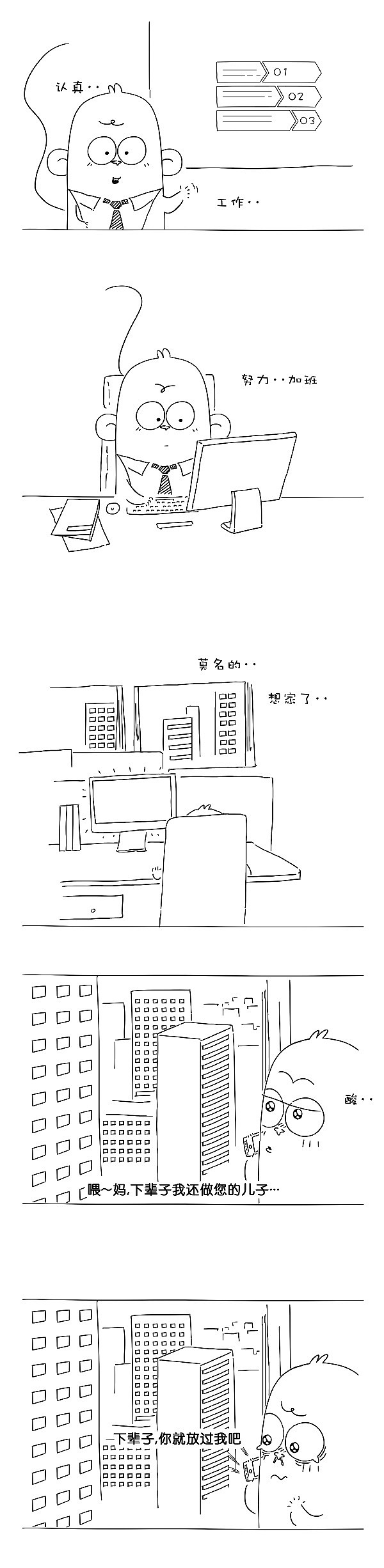 猴二令与他的朋友：想家（图ZODYwNjkzNDg=） - 短篇/格漫 - 站酷设计师冷三巷原创素材 - 站酷ZCOOL