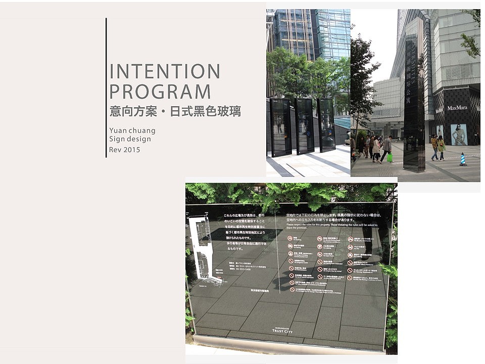 导视系统（图ZMTE1MTA1MjMy） - 景观设计 - 站酷设计师qiannianshuyao原创素材 - 站酷ZCOOL