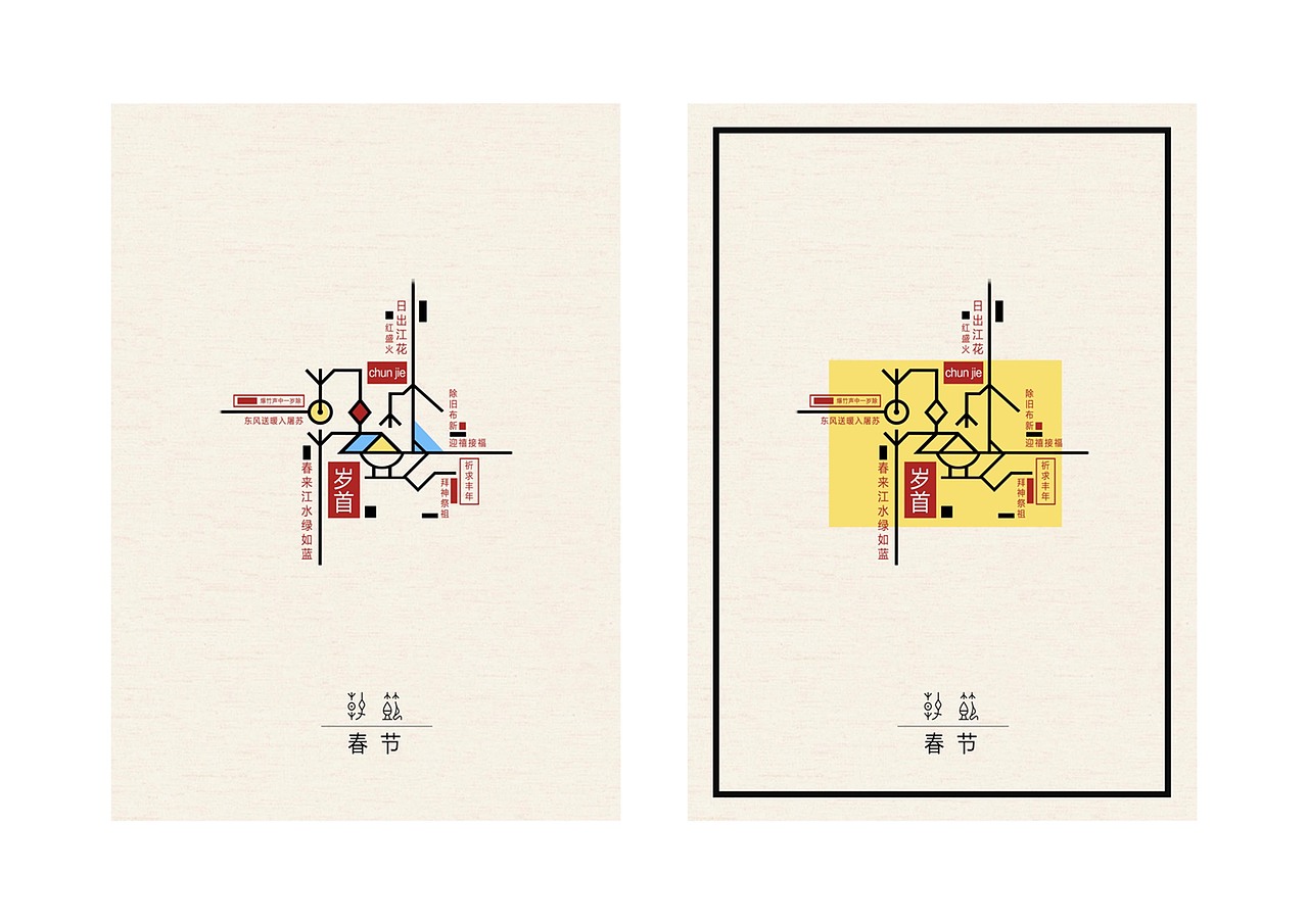 甲骨文创意设计