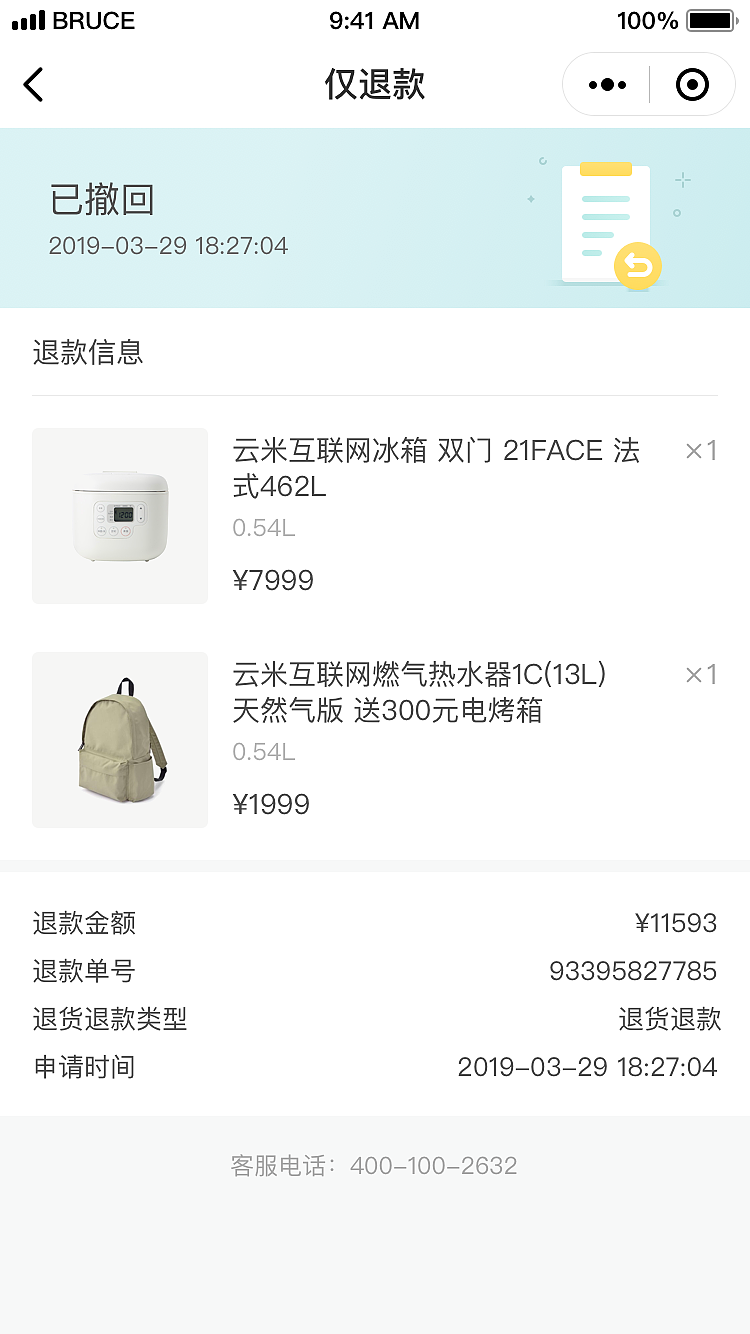 云米/VIOMI商城小程序