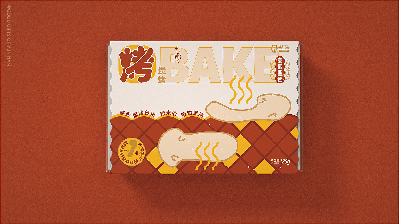 無非®️品牌丨云南好物 在地农产品包装设计合辑（图ZMjc4MTcyOTI0） - 包装 - 站酷设计师無非Brand原创素材 - 站酷ZCOOL